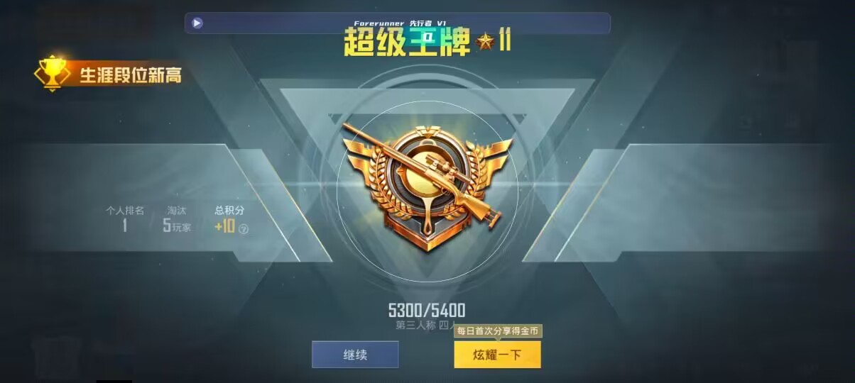 和平精英先行者透视直装 - 和平精英创意工坊遗迹辅助辅助预览图